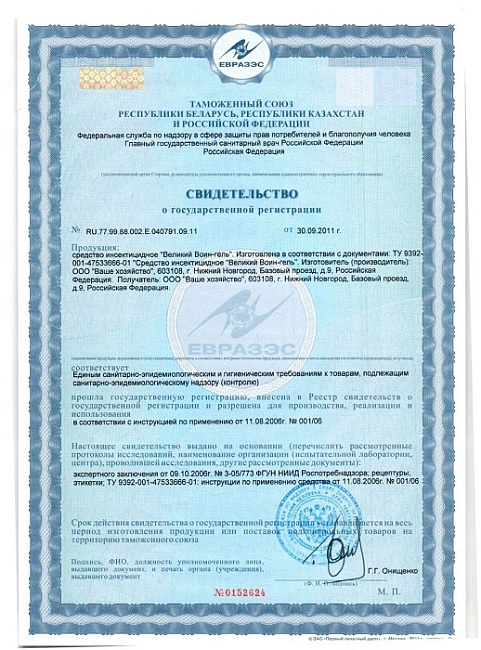 Великий Воин гель от тараканов 80 г